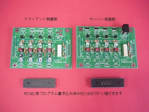 [K-00166]PICNIC 트랜시버 키트